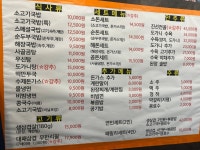 진선소고기국밥X삼겹