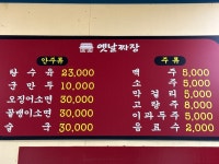 옛날짜장