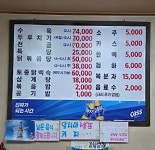 오성영양탕