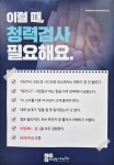상쾌한이비인후과의원