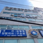 빛하늘내과의원