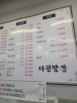 다원짬뽕