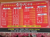 소락천반점
