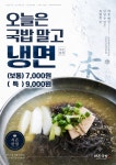 바른국밥 경산사동점
