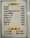 오성포차2호점