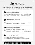 광주에어컨청소수리
