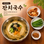 한길미나리청국장