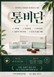 미아경희한의원