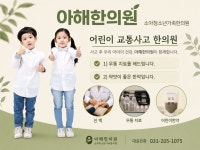 아해한의원 영통역