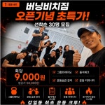 강일동다이어트버닝비치짐