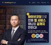골드매그넷소프트