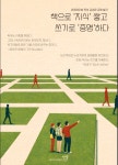 아카데미창 산본래미안점