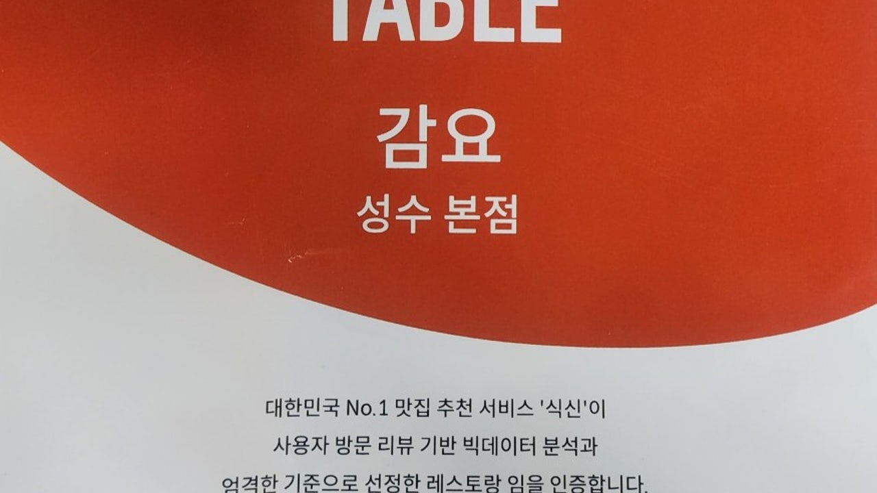 감요 주점