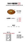 기웅이닭도리탕,찜닭 & 골뱅이