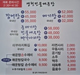 영천민물매운탕