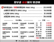 흥부골 숯불돼지 왕갈비 덕풍점