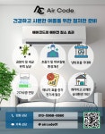 광주에어컨청소수리