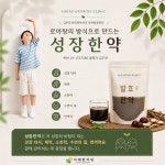 아해한의원 영통역