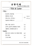 금향카페