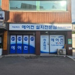 라온테크
