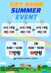 프렌즈아카데미 성신여대입구역점