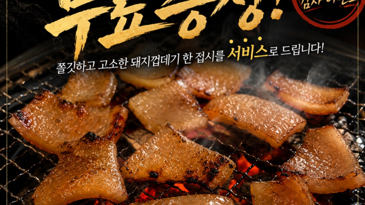 바베큐팩토리 진접점