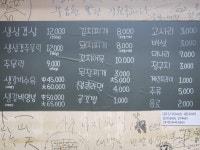 가야산식육식당