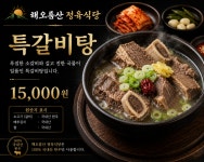 해오름산 정육식당