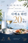 마라도 일식당