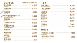 김녕카페