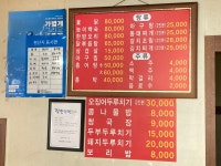 순자식당