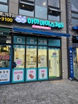 하하아이스365 안산그랑시티자이점