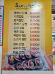 복바다김밥