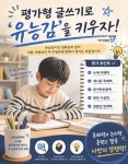 아카데미창 산본래미안점