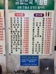 김밥천국 고잔점