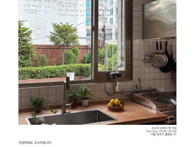 오누어