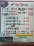 황산흑염소