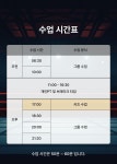 킵고잉 복싱짐