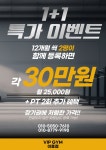 VIP GYM 평택이충점