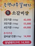 은행나무갈매기 전주서신점
