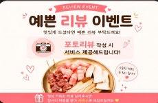 마포참숯갈매기