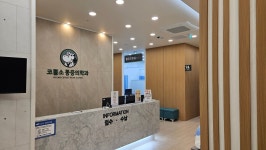 코뿔소마취통증의학과의원