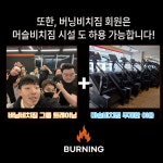 강일동다이어트버닝비치짐