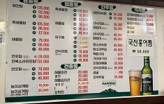 오성해물탕