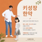 아해한의원