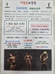 더 힐링 점핑 다이어트