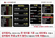 현방오백소갈비살 면목점