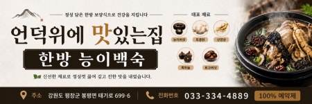 언덕위에맛있는집