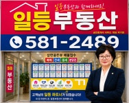 일등공인중개사사무소