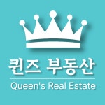 퀸즈부동산공인중개사사무소